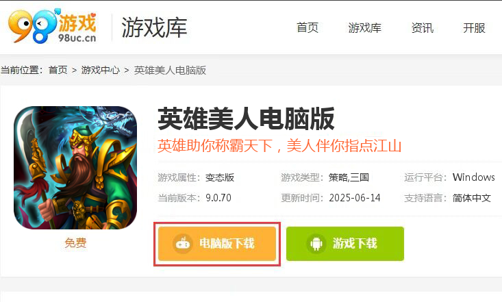 英雄美人