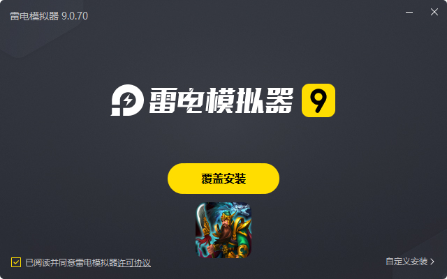  英雄美人电脑版安装过程