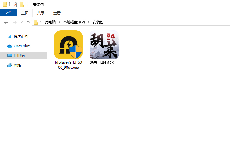  胡莱三国4电脑版安装程序