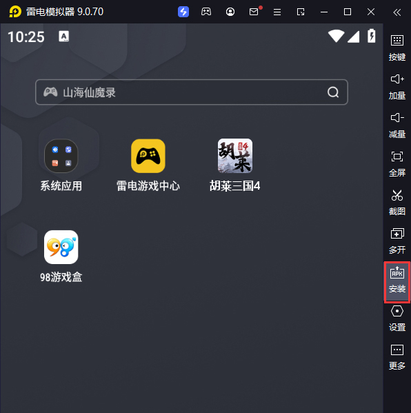 胡莱三国4电脑版从电脑安装游戏