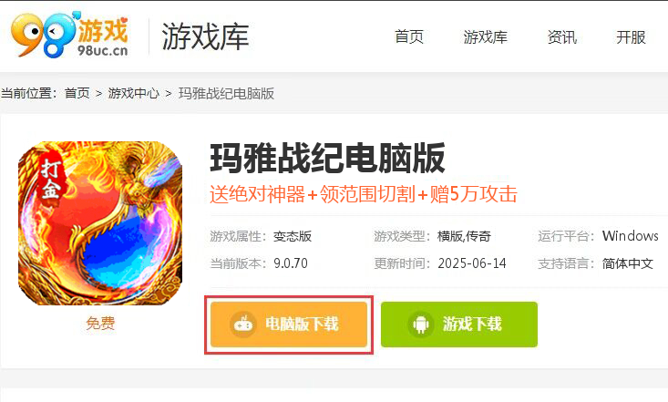 玛雅战纪（迷失无限刀）