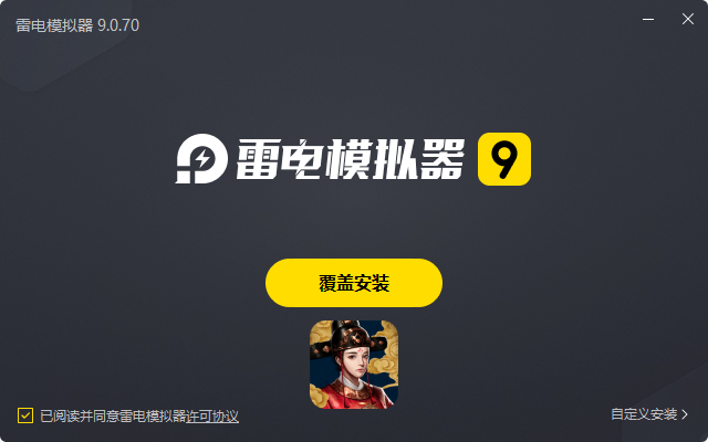  帝王时代电脑版安装过程