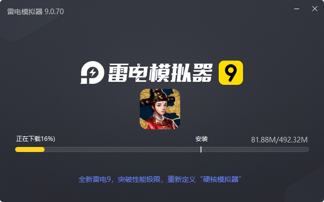  帝王时代电脑版安装过程