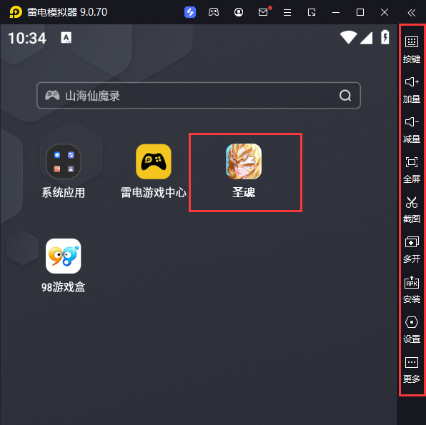  圣魂电脑版启动游戏及常用功能