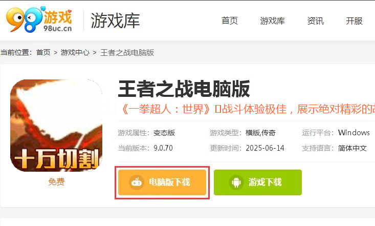王者之战（乱爆超超超变）