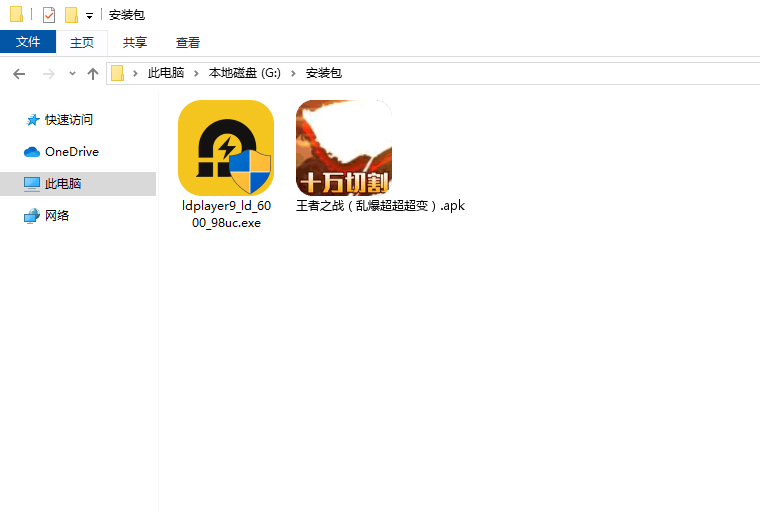  王者之战（乱爆超超超变）电脑版安装程序