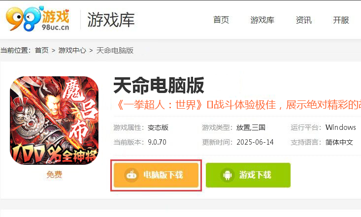 天命（刷图爽送真充）