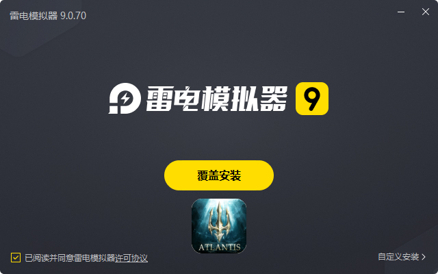  黑暗之潮：契约电脑版安装过程