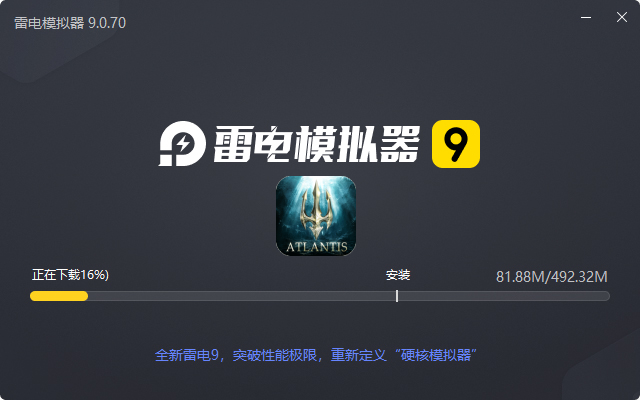  黑暗之潮：契约电脑版安装过程