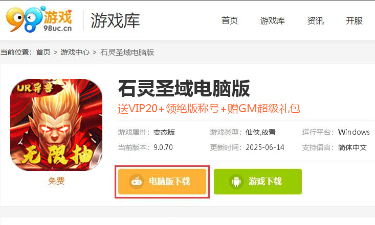 石灵圣域（UR异兽无限抽）