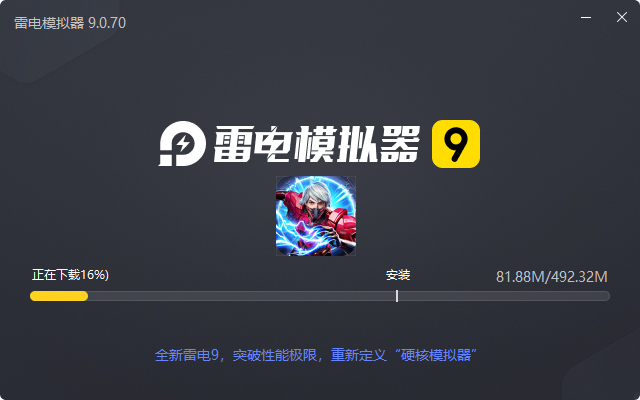  异能都市电脑版安装过程