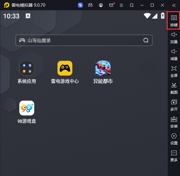异能都市电脑版键位设置