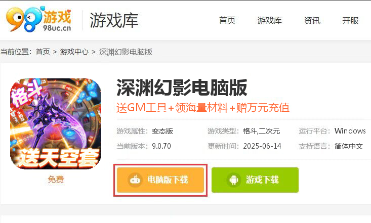 深渊幻影（送100%增幅天空套）