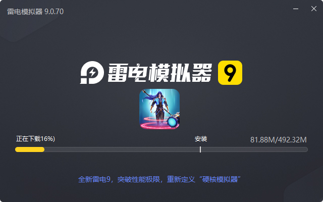  斗罗大陆：武魂觉醒电脑版安装过程