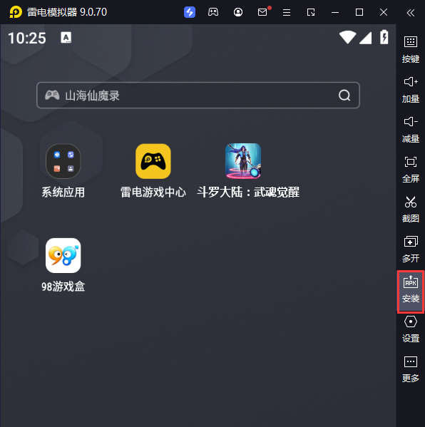 斗罗大陆：武魂觉醒电脑版从电脑安装游戏