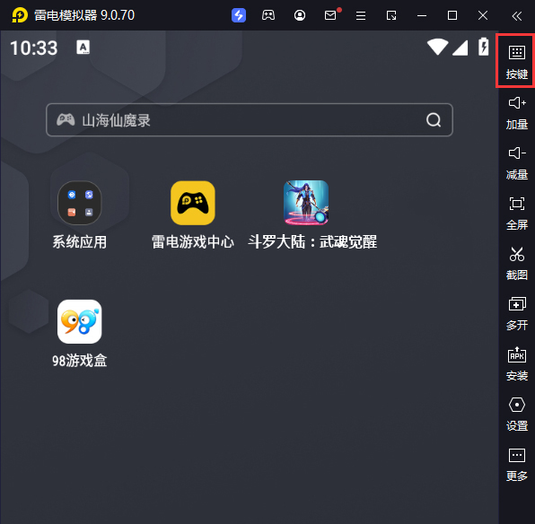 斗罗大陆：武魂觉醒电脑版键位设置