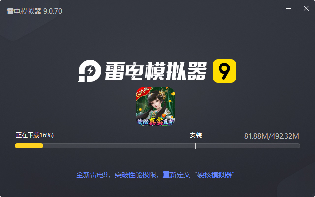  刀剑萌侠（GM赞助无限直充）电脑版安装过程