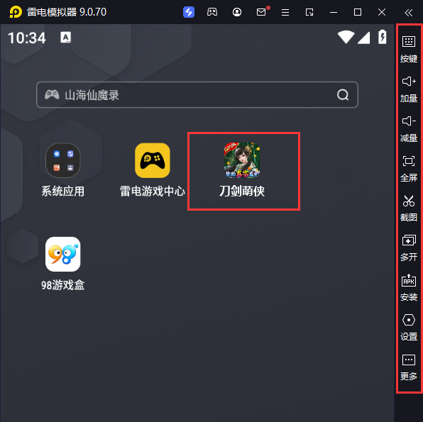  刀剑萌侠（GM赞助无限直充）电脑版启动游戏及常用功能