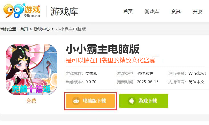 小小霸主-线下高返版