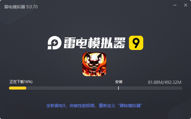  萌宝挖挖挖电脑版安装过程