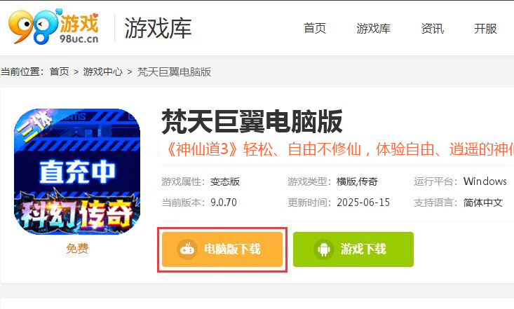 梵天巨翼（三体全民打金）