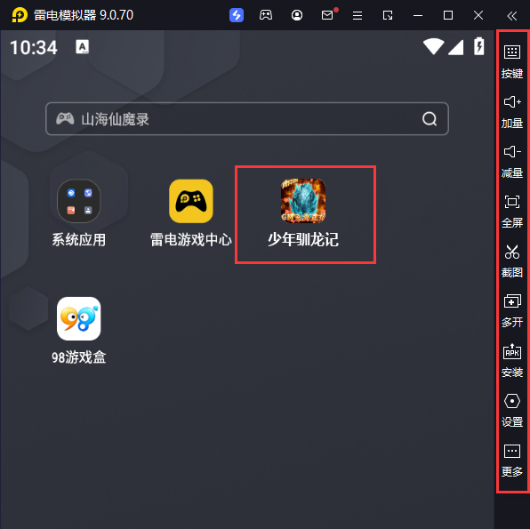  少年驯龙记（GM免费狂飙资源）电脑版启动游戏及常用功能