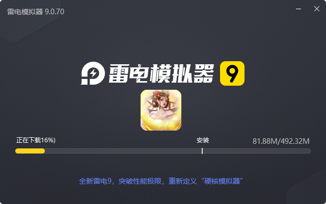  行侠仗义五千年电脑版安装过程