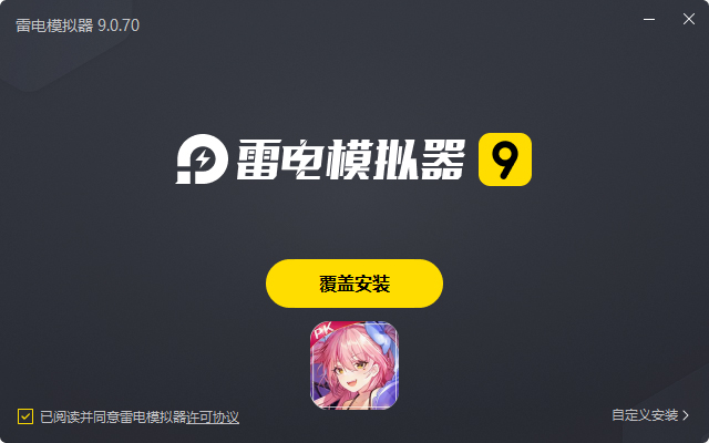  星空大陆电脑版安装过程