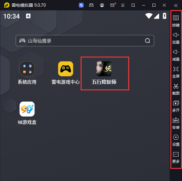  五行降妖师电脑版启动游戏及常用功能