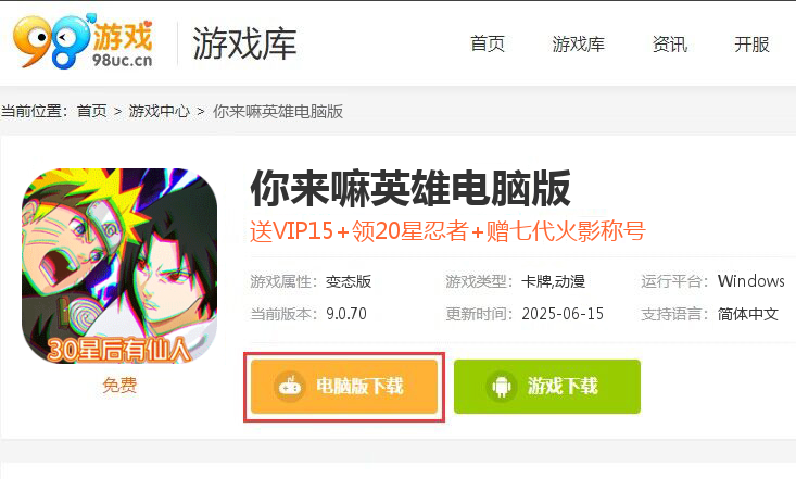 你来嘛英雄（20星仙人暴刷充）
