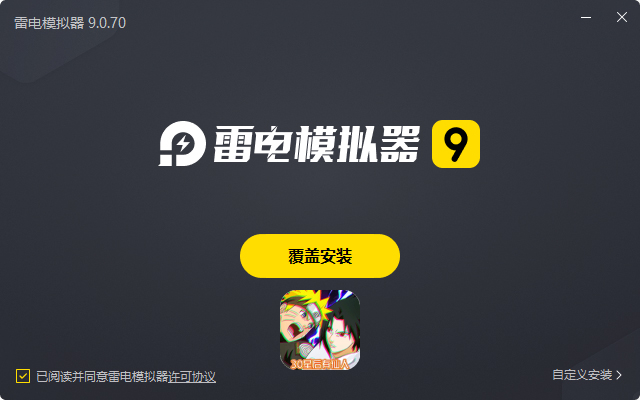  你来嘛英雄（20星仙人暴刷充）电脑版安装过程