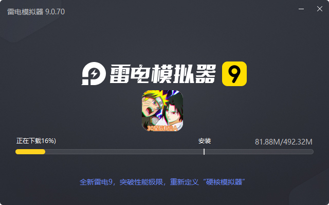  你来嘛英雄（20星仙人暴刷充）电脑版安装过程