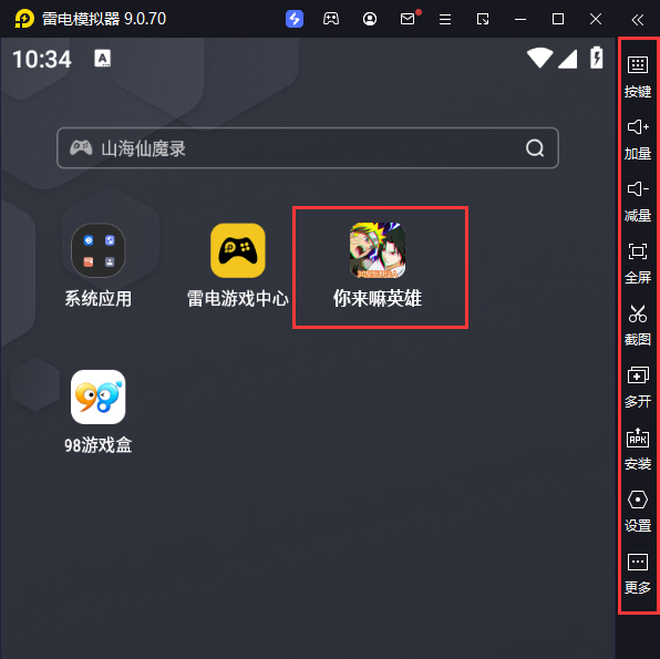  你来嘛英雄（20星仙人暴刷充）电脑版启动游戏及常用功能