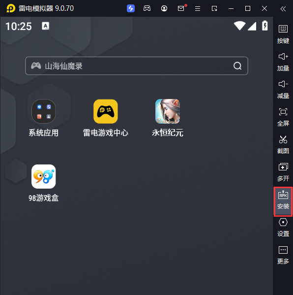 永恒纪元电脑版从电脑安装游戏