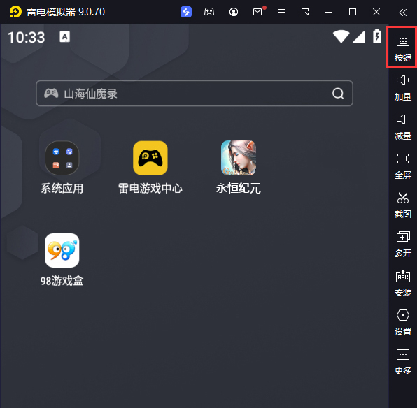 永恒纪元电脑版键位设置