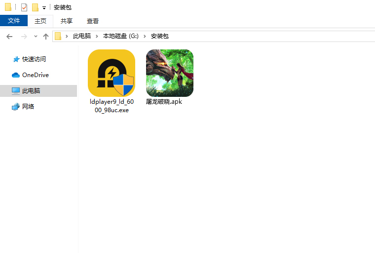  屠龙破晓电脑版安装程序