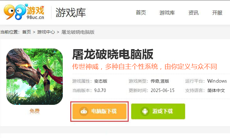 屠龙破晓