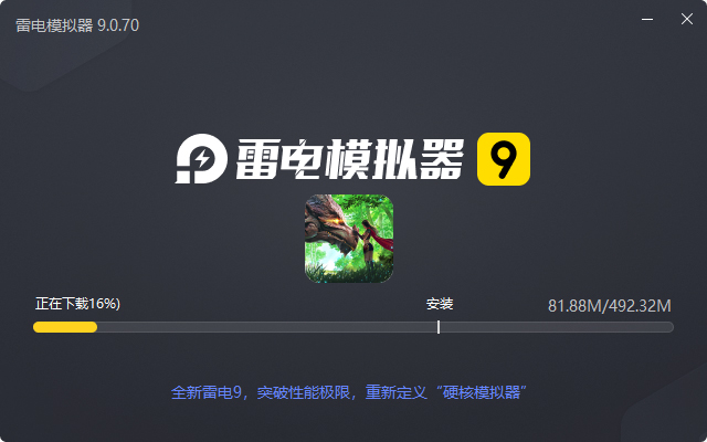  屠龙破晓电脑版安装过程