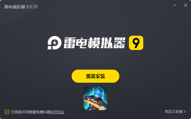  混沌起源电脑版安装过程