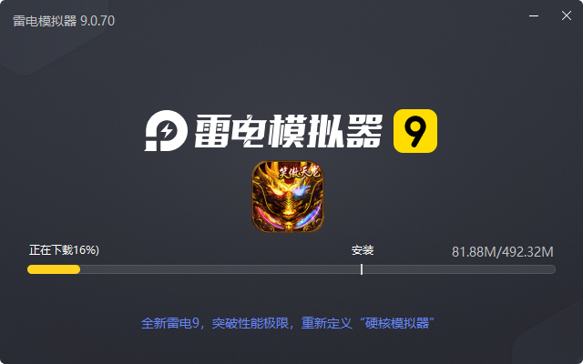  笑傲天龙（内挂无限爆充值）电脑版安装过程
