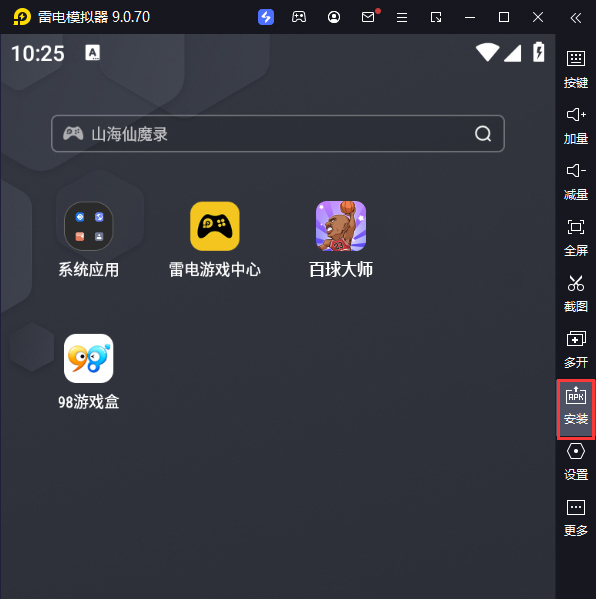 百球大师电脑版从电脑安装游戏