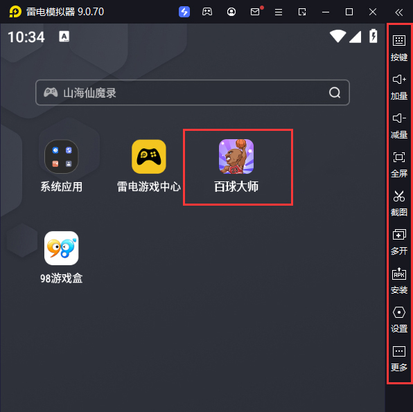  百球大师电脑版启动游戏及常用功能
