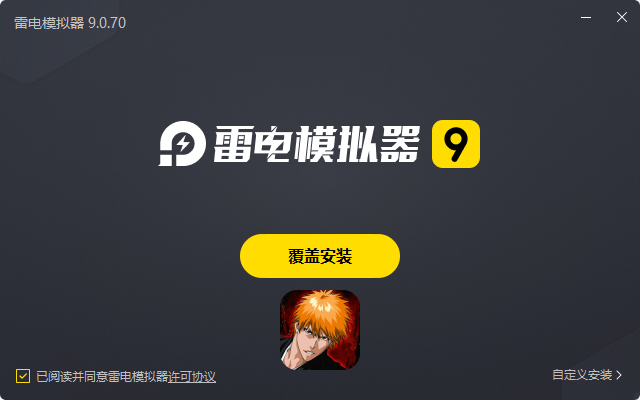  境界：斩魂之刃电脑版安装过程