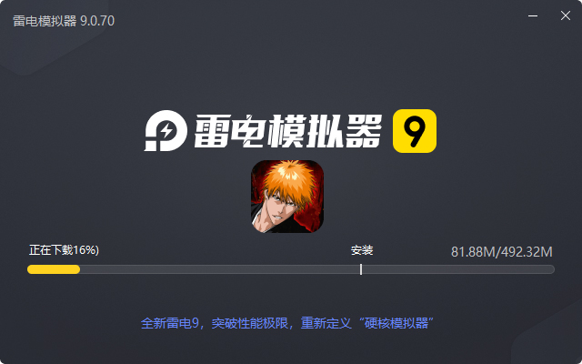  境界：斩魂之刃电脑版安装过程