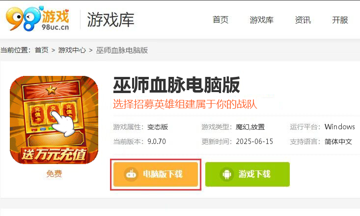 巫师血脉（送万充无限抽）