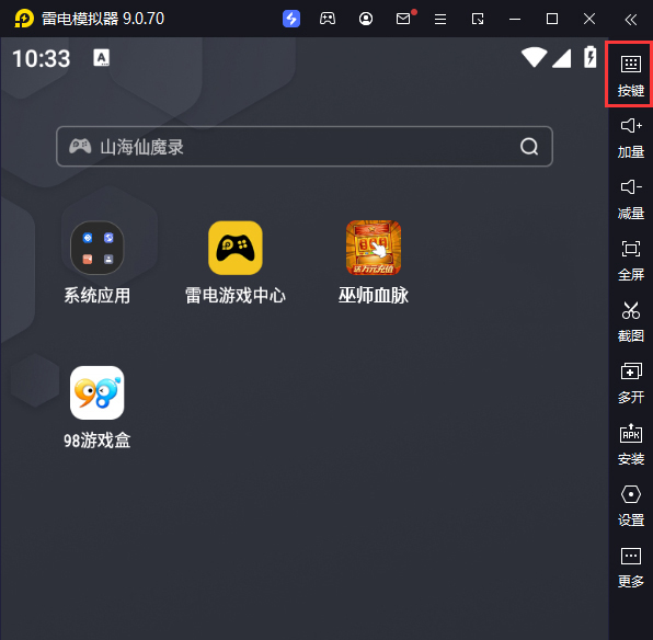 巫师血脉（送万充无限抽）电脑版键位设置