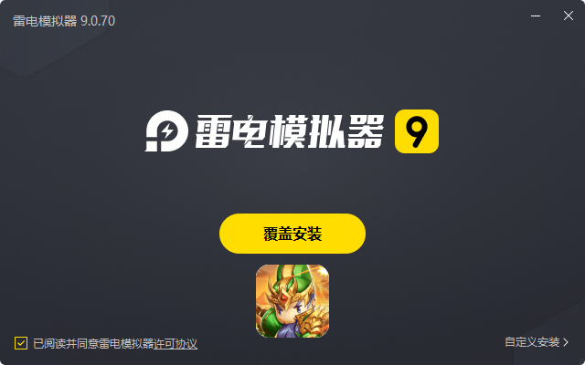  碉堡三国电脑版安装过程