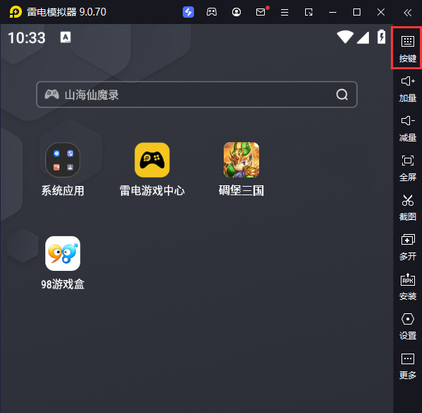碉堡三国电脑版键位设置