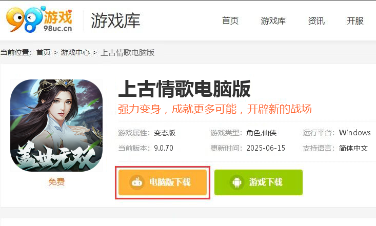 上古情歌