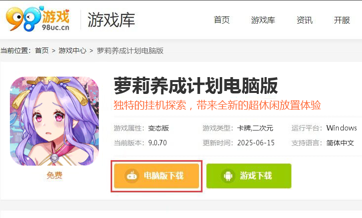 萝莉养成计划